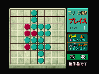 Game no Tatsujin screenshot 4 for Sega Saturn